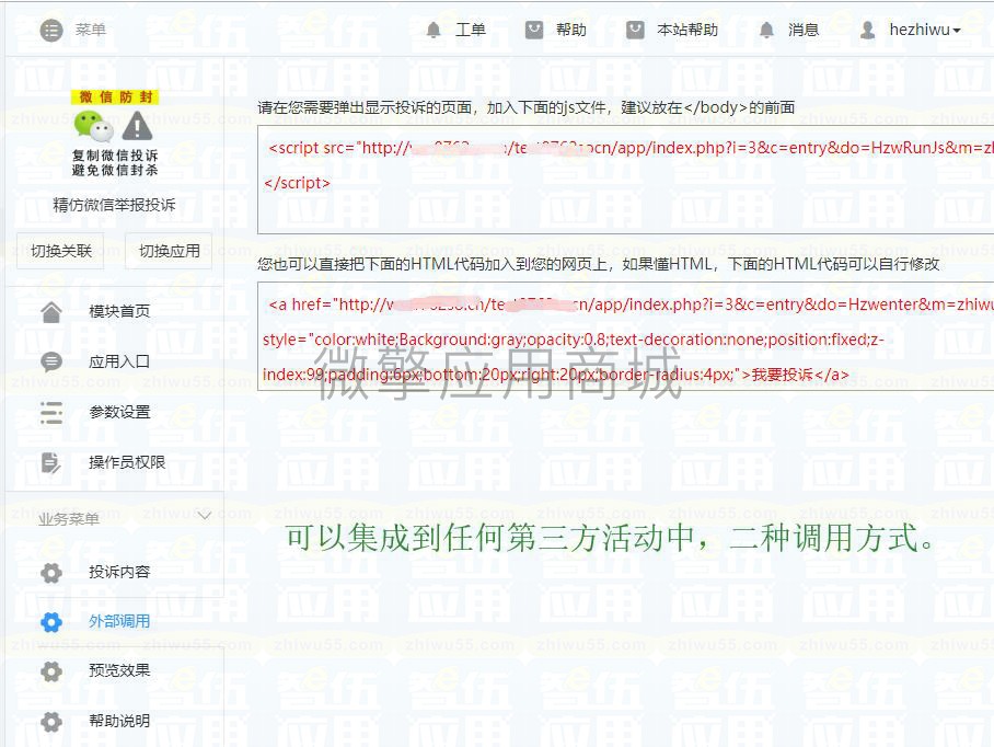 精仿微信举报投诉2.0.2 功能菜单前面的小图标