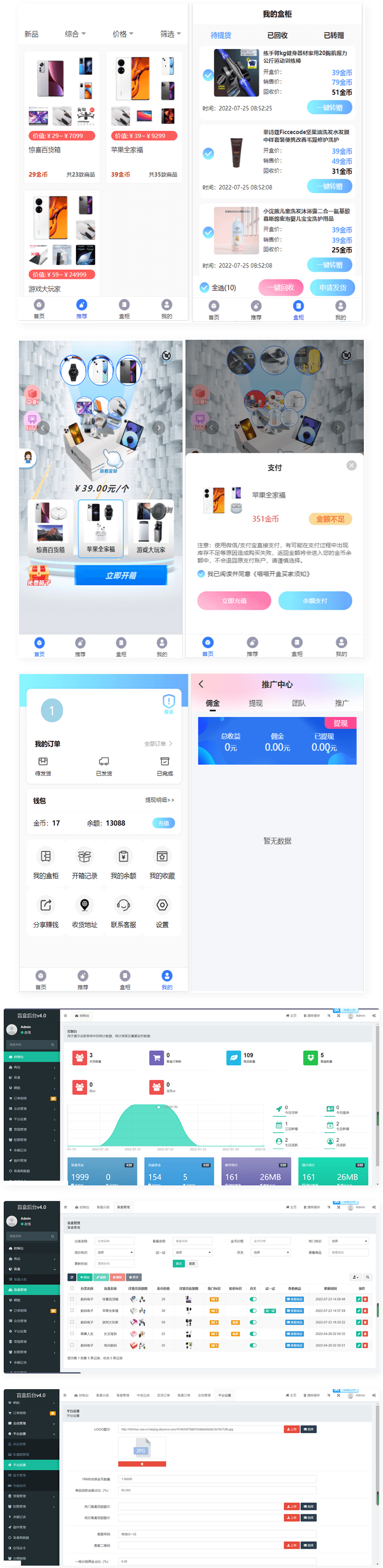 开源H5盲盒商城源码系统4.0|vue+TP5php框架开发开源网站+安装教程