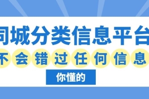 同城后台 4.3