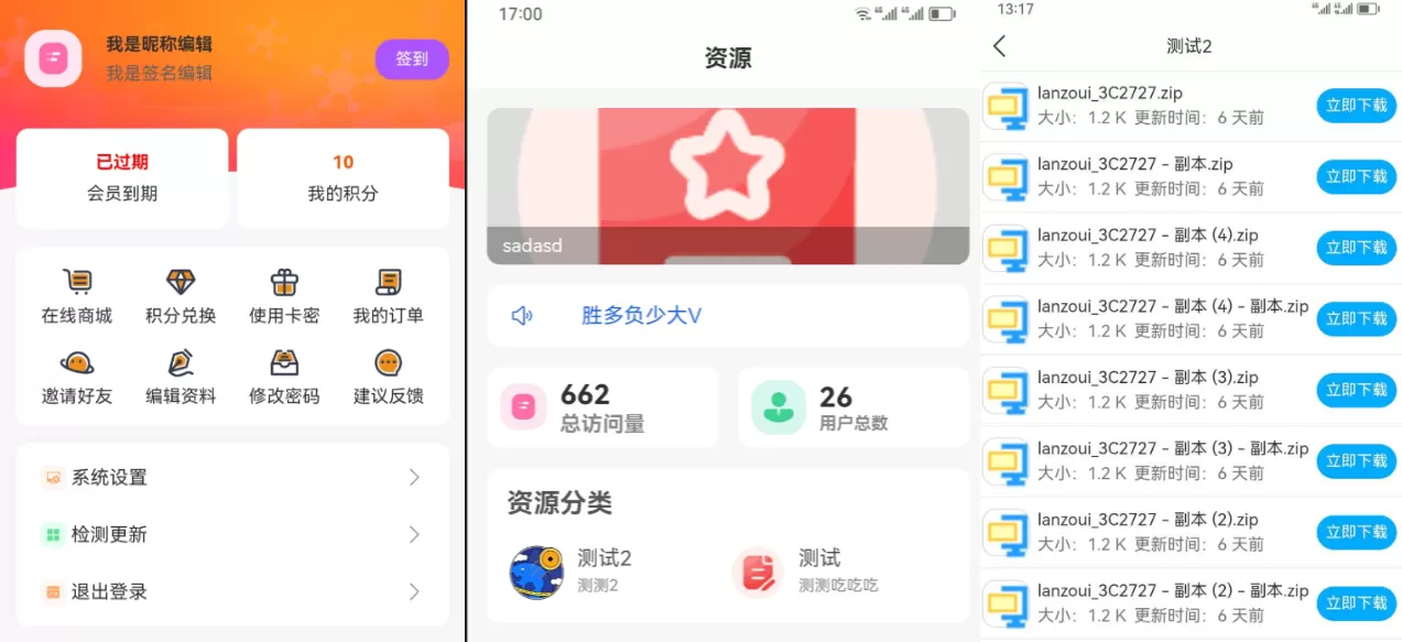 2023蓝奏云软件库源码分享下载