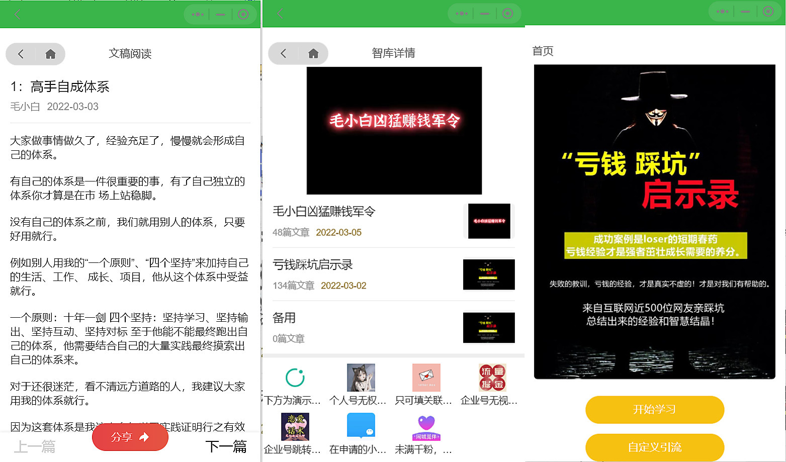 价值8k的电子书小程序源码下载【附完整视频教程】