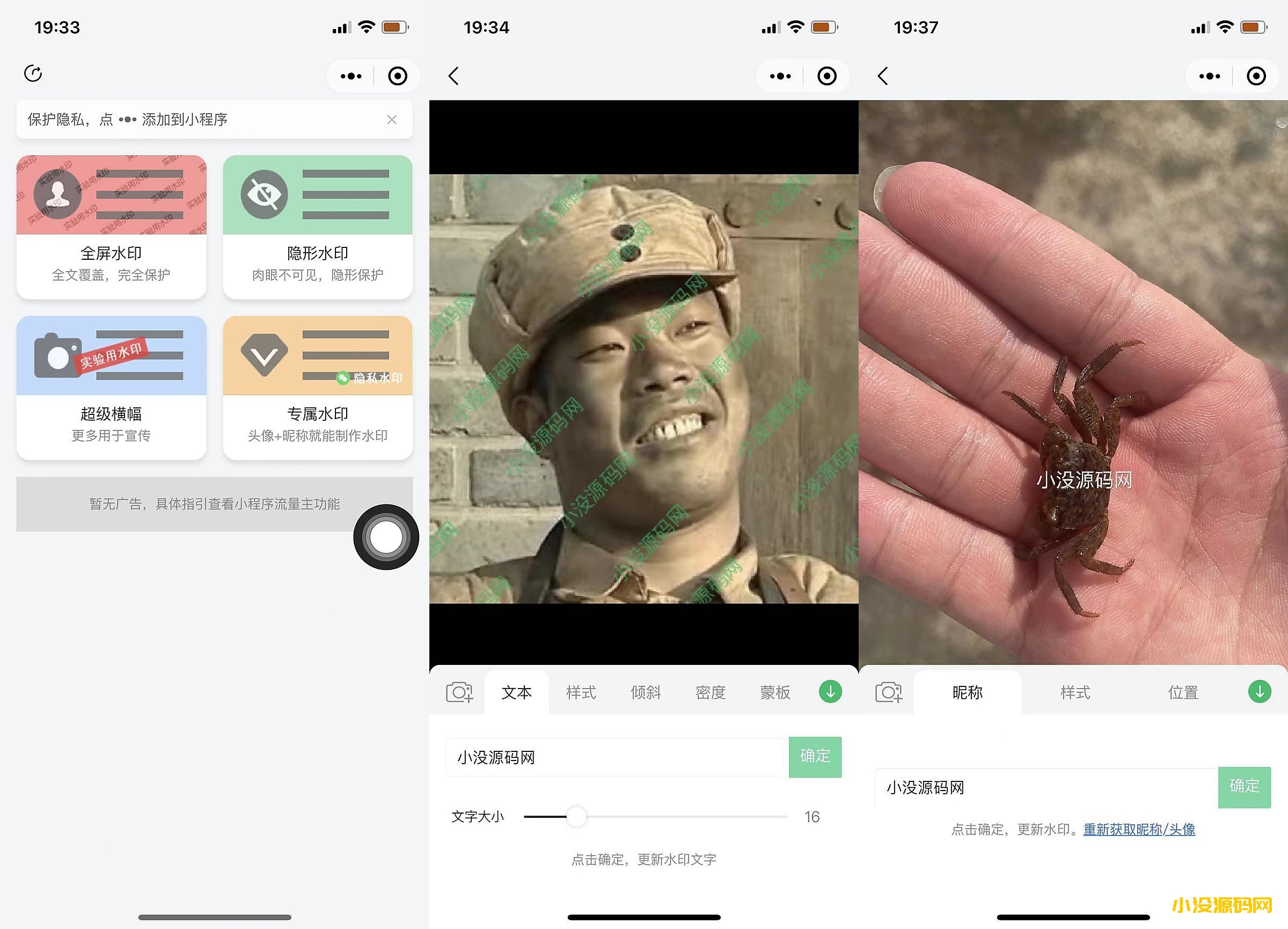 黎明加水印小程序源码_亲测