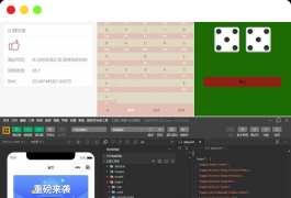 云开发口袋工具箱微信小程序