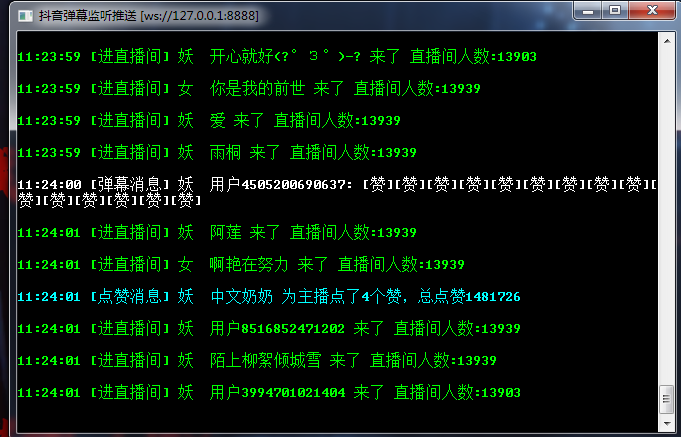 雄云抖音直播大屏互动工具库