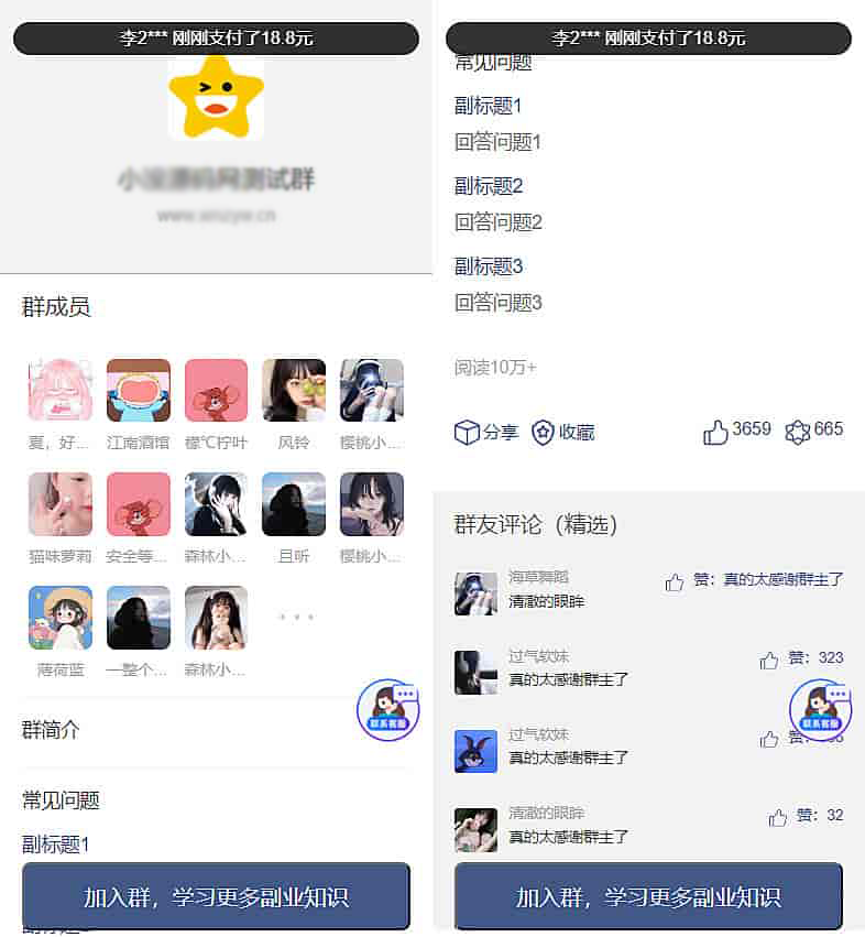 2023全新付费进群系统源码 九块九进群源码 付费入群进群源码-Thinkphp框架全开源独立版 亲测完美可用