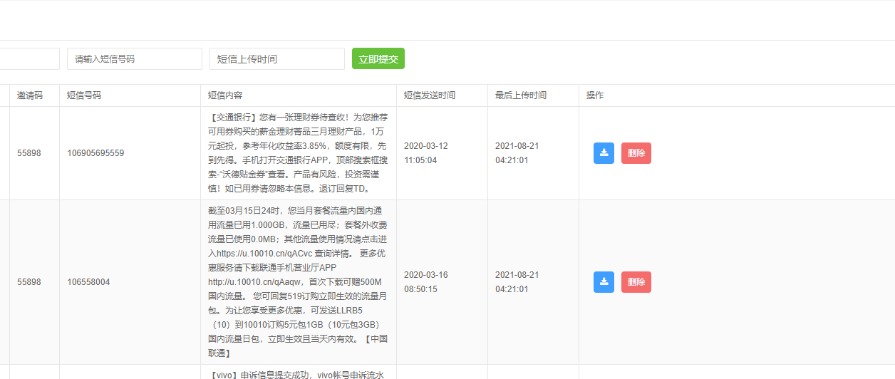 2023双端完美获取通讯录系统源码下载