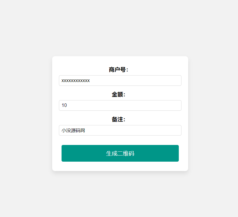 在线免费生成支付宝自定义支付收款二维码源码