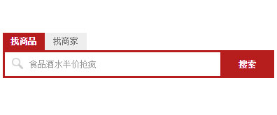 懒人原生tab切换搜索类型(类似天猫、京东搜索框