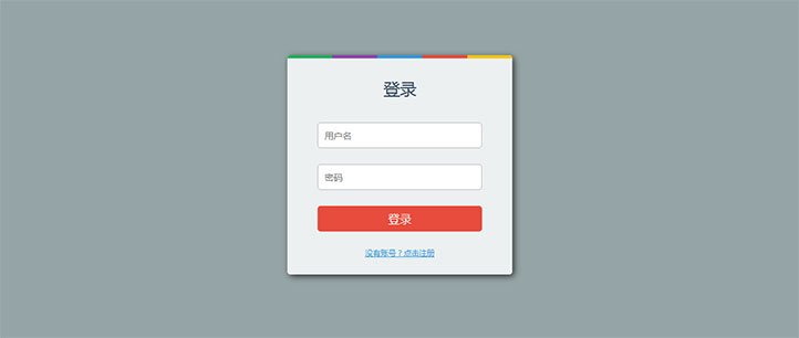 css3大气美观网站用户登录框特效