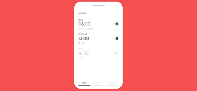js+css3手机闹钟时间设置UI界面开关按钮特效