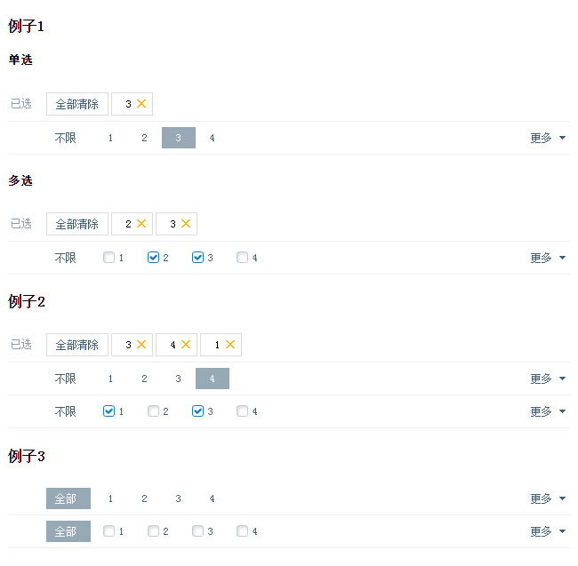 jQuery仿淘宝商品多条件筛选代码