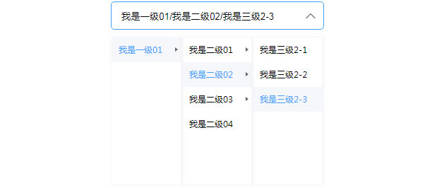 jQuery多级分类菜单联动选择代码