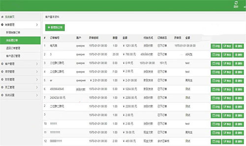 Thinkphp5.0进销存客户管理系统网站源码